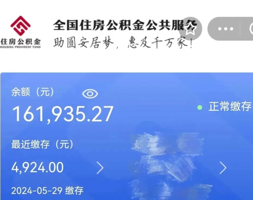 鄢陵公积金自离了能取吗（住房公积金自离了能拿吗）